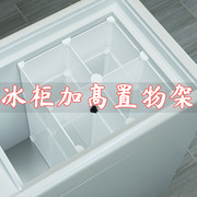 冰柜置物架内部分隔栏冷藏商用棒冰干货塑料分类格子多层隔断隔板