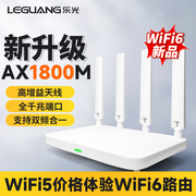 乐光d820全千兆端口ax1800m无线5g路由器穿墙家用高速wifi6双频有线信号，增强宽带电信移动联通漏油器