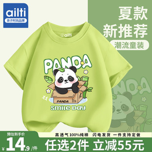 儿童短袖t恤2024夏季男童，上衣宽松纯棉，半袖体恤男孩熊猫衣服