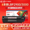 天威CRG303硒鼓适用佳能LBP2900打印机canon lbp3000 MF4010 4350 4012 4018 4120 L100 L120 L140易加粉粉盒