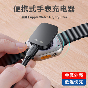 麦多多磁吸手表充电器头无线底座适用于苹果iwatch8754s6se代