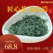 南京雨花茶2023新茶特产绿茶雨前口粮茶散茶500g散装浓香型简易装