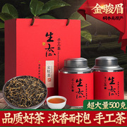 金骏眉新茶红茶礼盒装茶叶正宗浓香型武夷小种红茶500g