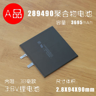 289490聚合物锂电池3.8v4.35v平板，手机内置电池超薄聚合物电池