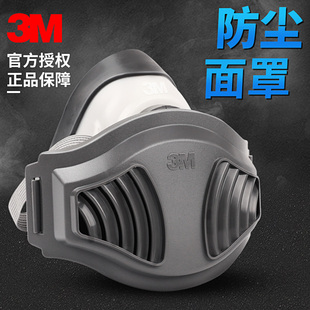 3M防尘口罩1212工业粉尘打磨焊工地用口鼻面罩标准滤棉水泥厂