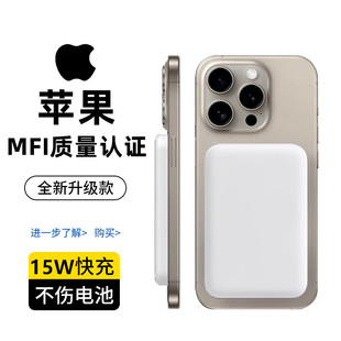 磁吸15W无线充电宝Magsafe适用苹果14iPhone13专用快充12promax超薄小巧便携5千毫安移动电源