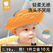 贝肽斯宝宝洗头神器儿童，挡水帽婴儿洗澡护耳，浴帽防水洗发帽子