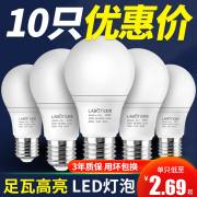 家用LED灯泡节能灯e27螺口超亮3W5W9W12W15W18瓦白光球泡