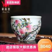钟家窑(钟家窑)品茗杯景德镇高档手绘珐琅彩茶杯陶瓷，寿桃个人单杯主人杯