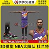 3d模型素材3dmaxnba篮球运动员，太阳队durant凯文杜兰特fbx签名鞋