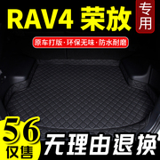 适用于13-21款丰田rav4荣放后备箱，垫rav4尾箱垫尾仓，垫子改装