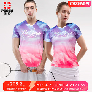 佩极羽毛球服夏季薄款男女款运动速干透气印花V领短袖上衣T恤