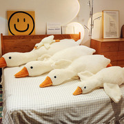 大白鹅抱枕毛绒玩具，大鹅公仔布娃娃，床上夹腿睡觉玩偶生日礼物女生