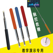 1米 不锈钢伸缩教鞭 指挥棒 白板黑板教学 沙盘讲解 上海发