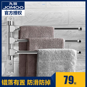 JOMOO九牧毛巾杆浴巾架三层太空铝挂件卫生间挂件 可旋转多杆挂杆