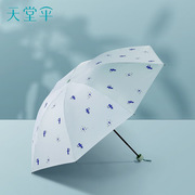 天堂伞防紫外线三折太阳伞，黑胶晴雨两用加固叠遮阳伞可印字logo女