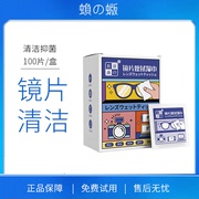 日本眼镜清洁湿巾眼睛防起雾专用眼镜布一次性擦拭纸不伤镜片屏幕