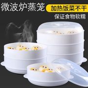 加厚微波炉蒸笼专用器皿包子馒头加热带盖家用蒸盒米饭盒蒸饭