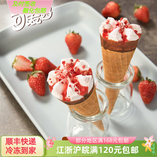 新口味和路雪可爱多冰激凌脆皮甜筒香草冰淇淋雪糕冷饮