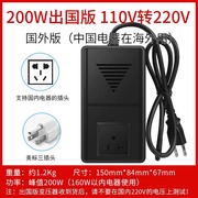 定制景赛200w变压器电源转换器，220v转110v日本100v电器家用110v转