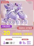 溜冰鞋儿童女童全套装初学者滑冰旱冰男童直排四轮滑鞋