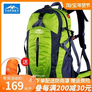 远行客登山包男女大容量徒步防泼水专业旅行户外背包40l50l双肩包