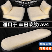 丰田荣放rav4汽车坐垫冬季冬天短毛绒三件套网红四季通用座椅垫套