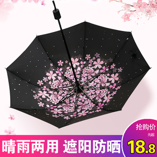 雨伞女折叠韩国小清新晴雨，两用潮流学生太阳伞，防晒防紫外线遮阳伞