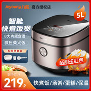 九阳电饭煲家用5l升大容量，电饭锅多功能智能蒸煮饭f510