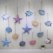 地中海风格海螺挂件木质海星，装饰品挂饰做旧复古海洋风主题墙壁饰