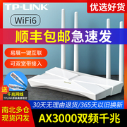 TP-LINK无线路由器 AX3000全千兆端口wifi6游戏双频5G高速商家用穿墙王XDR3010全屋覆盖mesh增强器