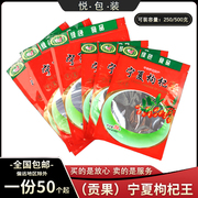 绿色食品-贡果-宁夏枸杞，王食品(王食品)包装袋，密封袋加厚款自封口工厂