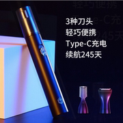 京造 For U 鼻毛修剪器PRO 套装配3种头 充电便携剃鼻毛器