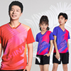 2024乒乓球服套装男女世乒赛大赛，服速干儿童运动训练球衣定制