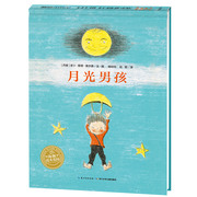 月光男孩 获奖平装海豚绘本花园儿童图画故事书幼儿园宝宝亲子阅读幼儿简装经典读物0-1-2-3-4-5-6岁