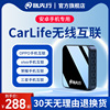 carlife无线盒子，转carplay适用宝马本田三星手机，安卓车机互联