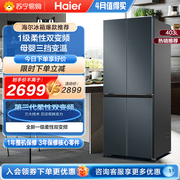 海尔403L十字对开四门家用冰箱超薄嵌入式一级节能风冷无霜64