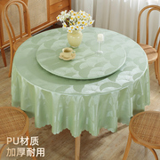欧式轻奢圆桌桌布高级感餐桌转盘套防水防油免洗家用桌垫圆形台布