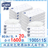 tork维达多康便捷(康，便捷)式抽取式面巾纸，双层可湿水软包装面巾纸1005115