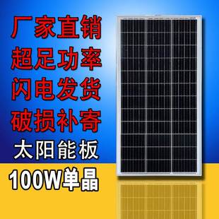 高档50W60W100W哇单晶太阳能板A级电池板发电板直充12V家船用