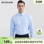 busen步森男士长袖衬衫易打理(易打理)商务百搭纯棉职业衬衣男