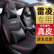 真皮汽车座套适用于丰田雷凌坐垫201678921223款运动版双擎座椅套
