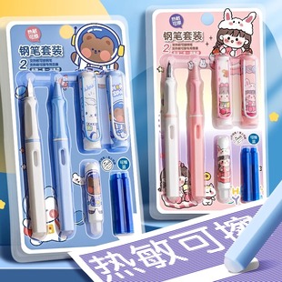小学生热敏可擦钢笔三四年级专用女生替换墨囊正姿钢笔0.38练字用
