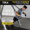 TRX悬挂式训练带架拉力绳力量训练阻力带弹力带健身器械家用PRO4