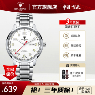 上海钻石牌手表男自动机械表，防水夜光透底s102男士手表