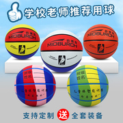 儿童篮球小学生专用45号幼儿园，3拍球训练青少年7高弹耐磨蓝球