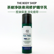 英国thebodyshop茶树夜间修复精华液修护暗疮祛痘去痘印精油