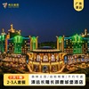 不约可退丨清远长隆长颈鹿酒店1晚双/三人森林王国+自助晚餐套票