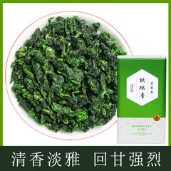 特级正味清香型兰花香王安溪铁观音