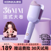 康佳蛋卷头卷发棒36mm水波纹羊毛卷蛋卷棒大卷蛋糕卷发神器不伤发